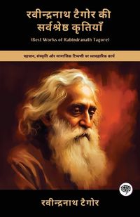 Cover image for Best Works of Rabindranath Tagore