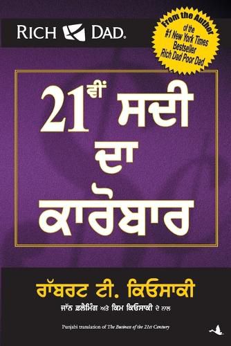 Cover image for The Business of 21st Century