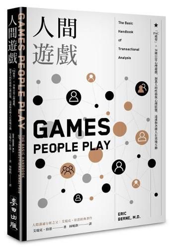 Cover image for Games People Play