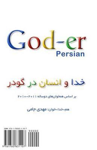 Cover image for God and Man in Goder: Khoda Va Ensan Dar Goder