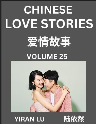 Cover image for Chinese Love Stories (Volume 25) - Learn Mandarin Chinese Language and Culture While Reading Chinese Romantic Stories, Beginner to Advanced HSK All Levels, Easy Lessons, Vocabulary, English and Simplified Chinese Character Edition