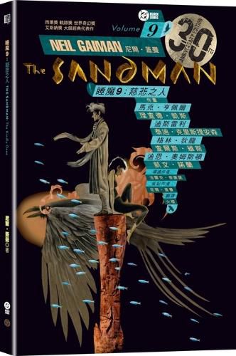 Cover image for The Sandman Vol. 9: The Kindly Ones