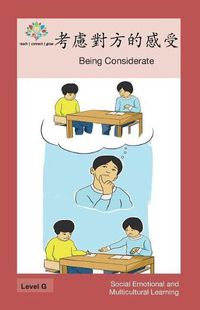 Cover image for &#32771;&#24942;&#23565;&#26041;&#30340;&#24863;&#21463;: Being Considerate