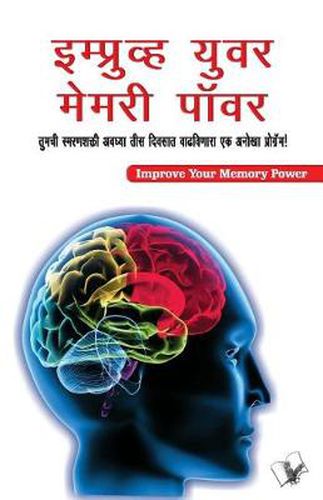 Cover image for International Maths Olympiad - Class 8: A Simple and Effective Course to Sharpen Your Memory in 30 Days