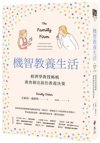 Cover image for The Family Firm: A Data-Driven Guide to Better Decision Making in the Early School Years