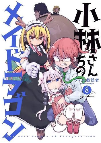 Cover image for Miss Kobayashi's Dragon Maid Vol. 8