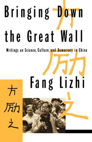 Cover image for Bringing Down the Great Wall: Writings on Science, Culture, and Democracy in China