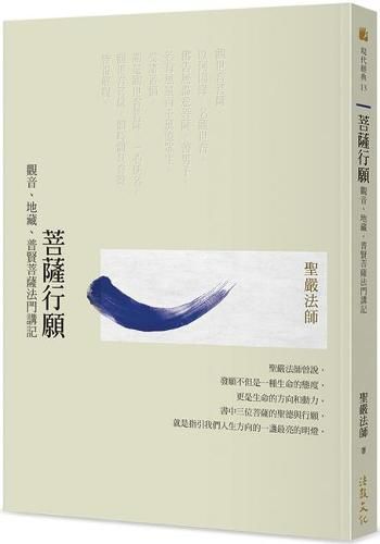 Cover image for Bodhisattva Deeds and Vows