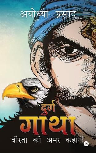 Cover image for Durg Gaatha: Veerta KI Amar Kahani