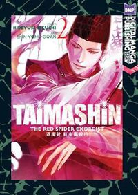 Cover image for Taimashin: Red Spider Exorcist