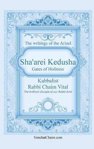 Cover image for Sha'arei Kedusha