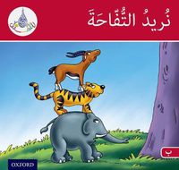 Cover image for The Arabic Club Readers: Red Band B: We Want the Apple
