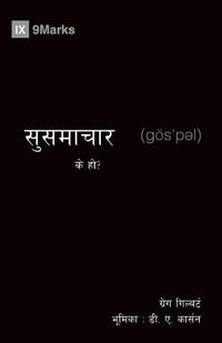 Cover image for What Is the Gospel? (Nepali)