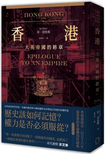Cover image for Hong Kong: Epilogue to an Empire