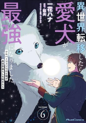 Cover image for Even Dogs Go to Other Worlds: Life in Another World with My Beloved Hound (Manga) Vol. 6