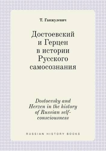 Cover image for Dostoevsky and Herzen in the history of Russian self-consciousness