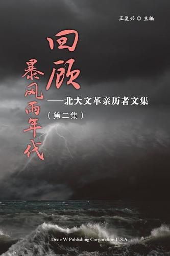 Cover image for Retrospect of Stormy Days Volume 2