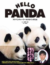 Cover image for Hello Panda