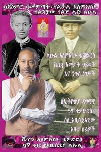 Cover image for Amharic 9 Introduction 9 Mind Royal Author Biopic Prince Alemayehu Tewodros Is Alive!: About My Abyssinia Father's Business Emperor King Tewodros II of Abyssinia Is Alive!