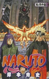 Cover image for Naruto V64