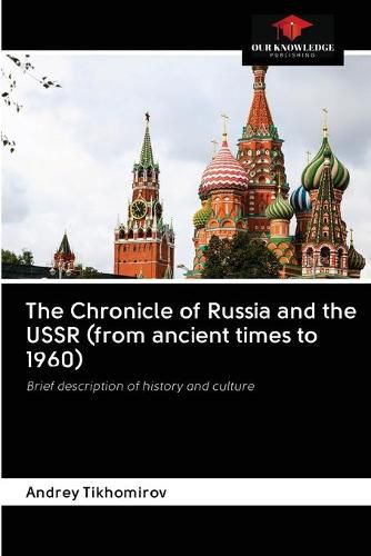 Cover image for The Chronicle of Russia and the USSR (from ancient times to 1960)