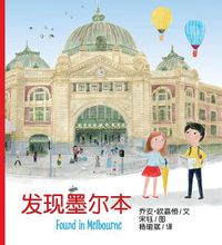 Cover image for Found in Melbourne (Simplified Chinese edition)