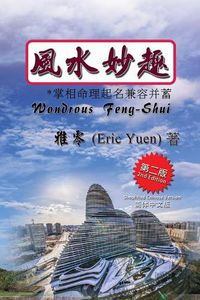 Cover image for Wondrous Feng-Shui (Simplified Chinese Second Edition)