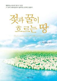 Cover image for &#51222;&#44284; &#44992;&#51060; &#55120;&#47476;&#45716; &#46405;