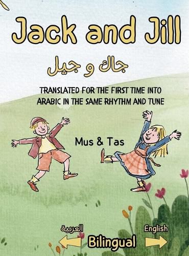 Cover image for Jack and Jill جاك و جيل