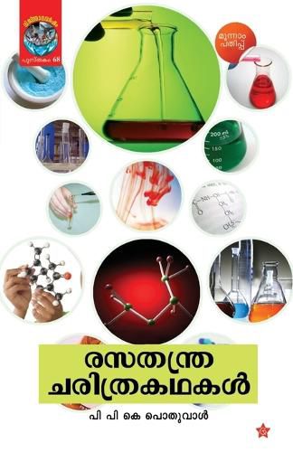 Cover image for Rasathanthra Charithrakadhakal