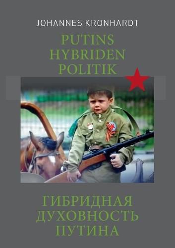 Cover image for Putins Hybriden Politik (russ. Ausgabe)