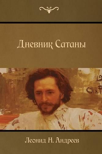 Cover image for Satan's Diary (&#1044;&#1085;&#1077;&#1074;&#1085;&#1080;&#1082; &#1057;&#1072;&#1090;&#1072;&#1085;&#1099; )