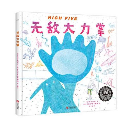 Cover image for High Five