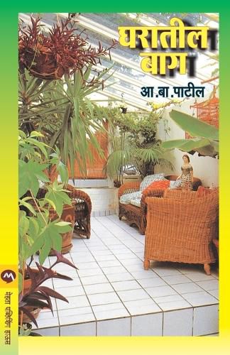 Cover image for Gharatil Bag