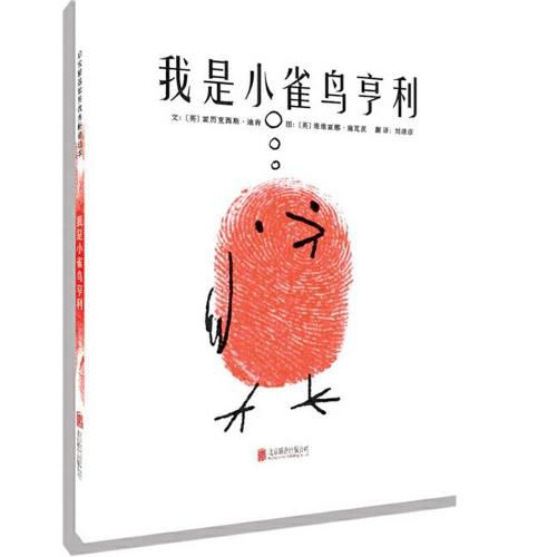 Cover image for I Am Henry Finch