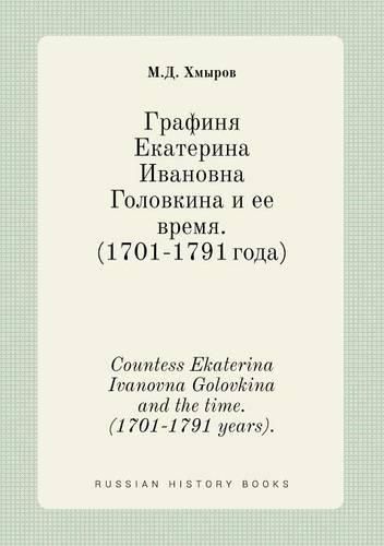 Cover image for Countess Ekaterina Ivanovna Golovkina and the time. (1701-1791 years).