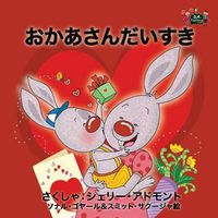 Cover image for I Love My Mom: Japanese Edition