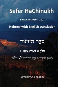 Cover image for Sefer HaChinukh - Part A Mitzvahs 1-207 [English & Hebrew]