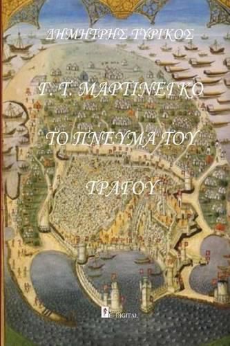 Cover image for Martinengo, the Spirit of Goat: The Spirit of Goat