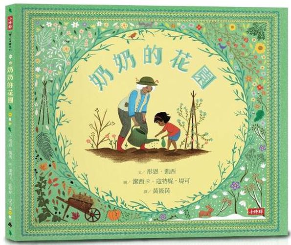 Cover image for My Nana's Garden