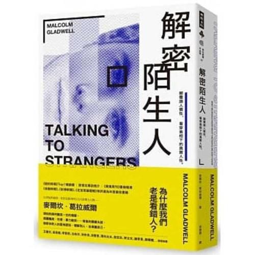 Cover image for Talking to Strangers