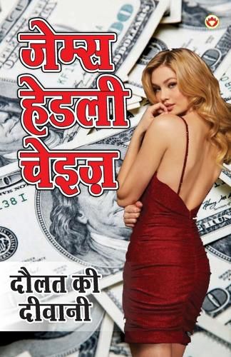 Cover image for Daulat ki Diwani