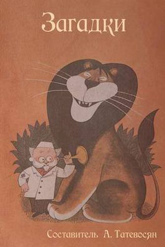 Cover image for Riddles /        