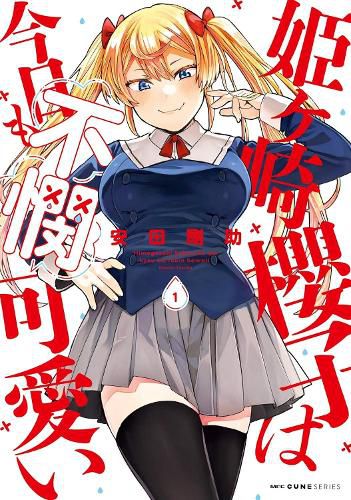 Cover image for Himegasaki Sakurako Is a Hot Mess Vol. 1