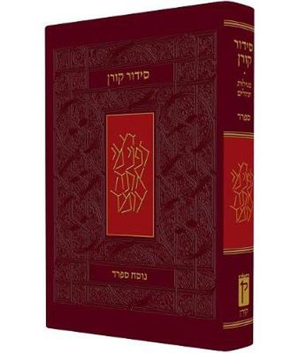 Cover image for Koren Sepharad Siddur