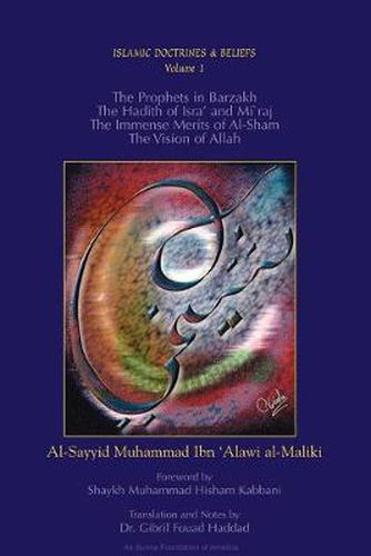 Cover image for The Prophets in Barzakh/the Hadith of Isra'  and Mi'raj/the Immense Merits of Al-Sham and the Vision of Allah