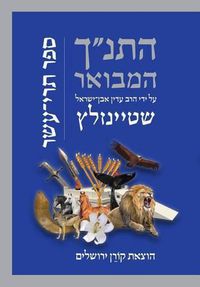 Cover image for Hatanakh Hamevoar with Commentary by Adin Steinsaltz: Trei Asar (Hebrew Edition)