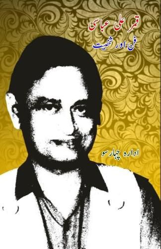 Cover image for Qamar Ali Abbasi : Fun aur Shakhsiat (Editionfirst)