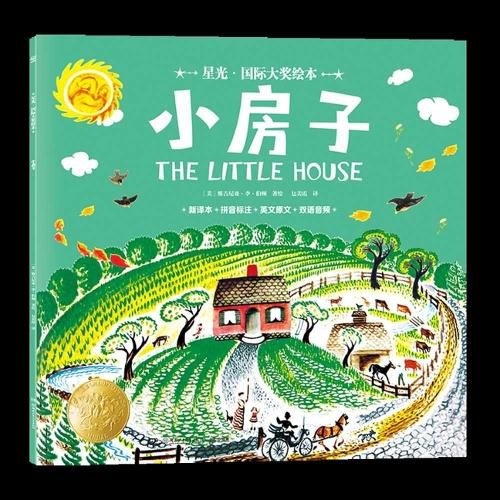 Cover image for Little House