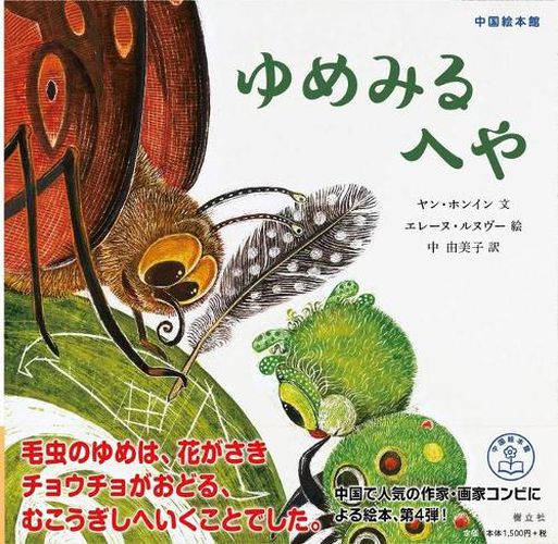 Cover image for The Dreaming Room